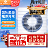 金羚（JINLING）排气扇厨房卫生间油烟换气扇浴室排风扇橱窗式8寸APC20-3-2H1