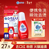 狮王（Lion）纳米乐衣物去渍笔17ml便携免洗污渍橡皮擦进口瞬效去渍便携去渍笔