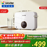 海尔出品统帅即热式小厨宝电热水器5500W变频恒温京东自营上门安装即开即热家用厨房热水宝LDSC-55PAD