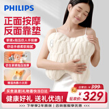 飞利浦（PHILIPS）靠靠兔腰部按摩仪腿部揉捏按摩器肩颈腹部热敷抱枕按摩靠垫 3111B白 生日礼物母亲节礼物