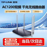 普联（TP-LINK） 千兆无线路由器双频家用高速5G智能wifi穿墙大功率 AC1200 WDR5666千兆易展版
