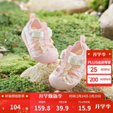 巴拉巴拉童鞋宝宝学步鞋儿童凉鞋婴儿2025夏季网布鞋子男女童209225144201