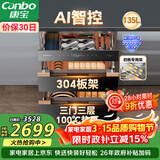 康宝（Canbo）135L御风智能304不锈钢消毒柜嵌入式家用母婴儿奶瓶二星热风三层巨量消毒碗柜 【政府补贴】ER930