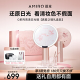 AMIRO觅光化妆镜带灯Led智能美妆镜 桌面台式梳妆镜O2高清补光镜子生日礼物 青春粉 限定礼盒