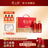 厚工坊【口粮酒热卖】工道2020 工道2019 酱香型53度白酒纯粮坤沙酒 53度 500mL 2瓶 （工道19礼盒1套)