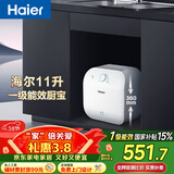 海尔（Haier）国家补贴11升小厨宝电热水器FCW 金刚无缝胆 一级能效节能2200W速热储水式家用厨房台下小型热水宝