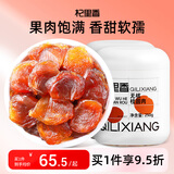 杞里香 桂圆肉500g（2罐装）福建桂圆干 无核桂圆即食龙眼肉湿桂圆年货