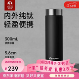 特美刻（TOMIC）纯钛保温杯办公车载随行直身杯轻便携户外带水杯子男朋友礼物