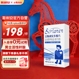 斯利安男士活性叶酸6S-5-甲基四氢叶酸钙无碘配方60粒21种营养 准爸适用