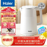 海尔电烧水壶电热水壶家用1.7L容量316L食品级不锈钢无缝内胆双层防烫进口温控器HSK-K617W23 
