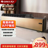 格力移动地暖/取暖器/电暖器/电暖气片家用低噪节能WIFI遥控防水踢脚线地暖器 NDJB-21B