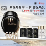 赫莲娜HR黑绷带50PX面霜50ml护肤品化妆品生日礼物送女友