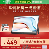 ARZOPA 14英寸便携式显示器  电脑笔记本副屏switch PS5/4显示屏 A1 GAMUT SLIM 曜石黑