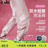 ASK JUNIOR【暴雨防水】儿童男女童裤子2026春耐磨工装裤软壳裤青少年 灰粉