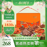 康新牧场端午礼盒全家福1830g肉香牛肉大礼包熟食腊味即食礼品送礼