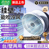 小米锅巴壁挂风扇厨房风扇静音可壁挂折叠大风宿舍办公室桌面小风扇厕所厨房免打孔挂墙电风扇 白色 [升级续航版]5档强冷风丨超长续航丨充插两用