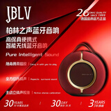JBLV柏林之声高端户外音箱便携式无线高保真重低音桌面蓝牙音响家用音箱HIFI音质低音狂潮家庭派对音箱 鎏金红【顺丰包邮/三年质保】