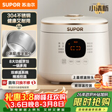 苏泊尔（SUPOR）迷你2升大容量 家用1-2人 智能多功能 电饭煲电饭锅煮饭锅 0涂层304不锈钢内胆 SF20FC945A 微压