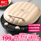 利仁（Liven）电饼铛家庭用36mm超深盘1800W大火力旋钮定时双面加热蒸汽电饼档烤肉锅三明治早餐机LR-J3065