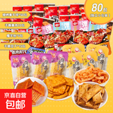 【零食大礼包】休闲零食辣条素牛排魔芋丝素毛肚追剧组合送礼 混合礼包【910g约80包】