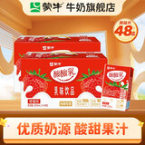 蒙牛 酸酸乳乳味饮品礼盒装 酸甜美味 部分地区12月产 【草莓】250ml×24盒*2提