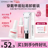 一只柚固态胶持久牢固高粘合贴甲片胶延长甲穿戴甲片胶【新手套装】