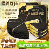榴莲西施金枕黑金榴莲千层蛋糕450g*2盒动物奶油生日蛋糕下午茶零食甜品