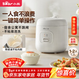 小熊（Bear） 电饭锅1-2人 小电饭煲 家用多功能宿舍小容量迷你煮饭煮泡面压力米饭锅1.2升 DFB-F12Z2