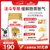 皇家狗粮 斗牛犬成犬狗粮 犬粮 宠物中型犬 FBA26 全价犬粮 ≥12月3KG