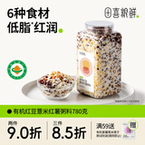 田喜粮鲜有机红豆薏米红薯粥料家庭营养粥料6种有机杂粮免搭配粗粮粥780g