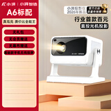 2026新款投影仪家用超高清投墙卧室客厅家庭影院手机投屏微小型便携宿舍学生智能投影机电视 小湃A6标清投影仪【无礼品】 高清超亮+白墙直投