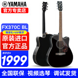 雅马哈（YAMAHA）F310NT吉他F400民谣吉他初学者入门男生女生成人新手练习印尼进口 41英寸FX370C黑色电箱+豪华礼包