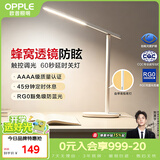 欧普照明（OPPLE）AAAA级全光谱防近视儿童卧室宿舍书桌读写台灯护眼灯学生学习台灯