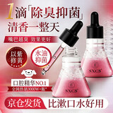 Mediviz口腔精油精华漱口水清新口气去小口臭杀菌消巨炎深层清洁蛋女男士