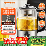 九阳（Joyoung）煮茶器喷淋式 蒸汽煮茶壶 玻璃泡茶壶 养生壶家用迷你1L电热水壶烧水壶 多功能茶具K10D-WY157