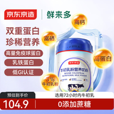 京东京造 鲜来多牛初乳粉营养奶粉850g 低GI 免疫球蛋白中老年乳铁蛋白