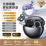 品士【官新高端丨HIFI全景音】蓝牙耳机耳夹式开放挂耳超长续航大电量强音质降噪适用于华为苹果 【新颜肤】三十天无理由退换丨只换不修 丨柏林音效 【久戴不痛超长续航】【全景声升级续航】