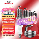 万孚双铱金火花塞4支装9911适配长安逸动xt跨越王欧尚长行v5风骏5