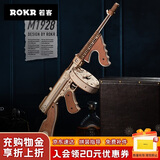 若客（ROKR）汤姆逊冲锋枪 积木枪儿童玩具枪diy手工木质拼装模型男孩生日礼物