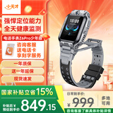 小天才电话手表Z6Pro/Z6Pro少年/Z6S【现货速发】防水GPS定位视频拍照双摄 智能儿童电话手表 官方旗舰 Z6Pro少年 陨石灰 【咨询客服领好礼】