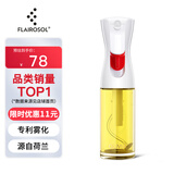 FLAIROSOL喷油瓶荷兰专利雾化喷油壶空气炸锅家用厨房玻璃喷雾瓶橄榄油瓶 