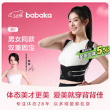 背背佳背部姿势带儿童学生成人男女通用新F矫姿带挺胸直背-L38节活动