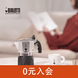 比乐蒂双阀摩卡壶咖啡壶经典2杯份便携手冲意式咖啡机