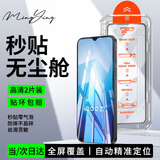 名樱适用【高清2片无尘仓】iQOOZ7i钢化膜Z6X/Z5X全屏钢化玻璃高清透明手机保护膜防摔无尘仓秒贴盒