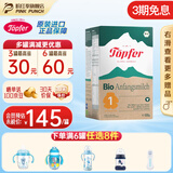 特福芬德国进口Topfer特福芬奶粉有机婴幼儿益生菌奶粉 1段(0-6个月)600g*1盒