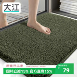 大江地垫卫生间脚垫浴室门口吸水垫厕所浴室防滑地垫60x90cm