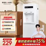 安吉尔茶吧机家用饮水烧水一体机上置桶装水抽水器即热式直饮水机烧水壶Y1351LK-C