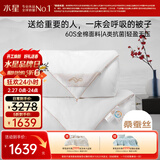 水星家纺蚕丝被100%桑蚕丝冬被子冬季子母被二合一被芯约10.6斤220×240cm