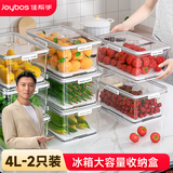 佳帮手冰箱收纳盒保鲜盒食品级厨房蔬菜水果鸡蛋储物盒4L2只装