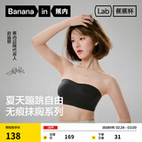 蕉内【赵露思同款】5系抹胸女士内衣聚拢防滑美背婚纱专用无痕文胸罩 圆润款-黑色 M (70C/75A/75B)